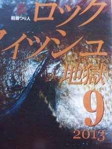 今年はどんな海でどんな魚と出会えるのか、今から楽しみです。