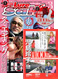 Salty! 2012年2月号