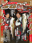 Lure magazine Salt 2013年1月号