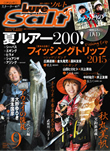 Lure magazine Salt 2015年9月号