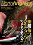 Lure magazine salt 2011年12月号