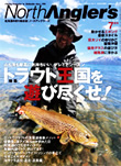 NorthAngler's 2012年7月号