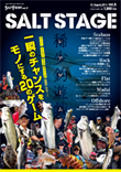 SALTWATER 2014年9月号