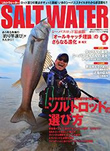 SALT WATER 2015年6月号