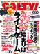 Salty! 2012年2月号