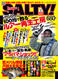 Salty! 2012年2月号