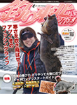 釣り東北2013年1月号