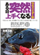 Salty! 2010年7月号