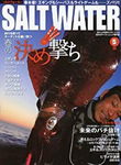 SALT WATER 2013年5月号