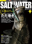 SALT WATER 2013年7月号