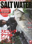 SALTWATER 2013年10月号