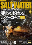 SALTWATER 2013年10月号