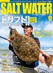 釣り東北2013年10月号