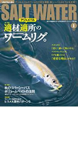 SALTWATER 2014年1月号