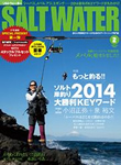 SALTWATER 2014年2月号