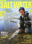 SALTWATER 2014年4月号