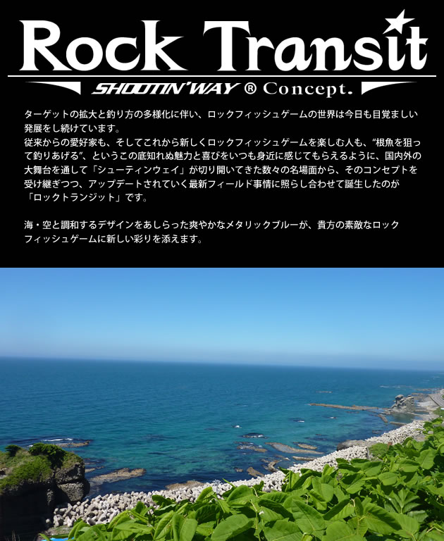 Rock Transit